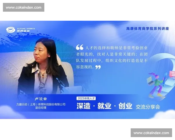打造全方位体育职业技能提升与就业发展培训方案